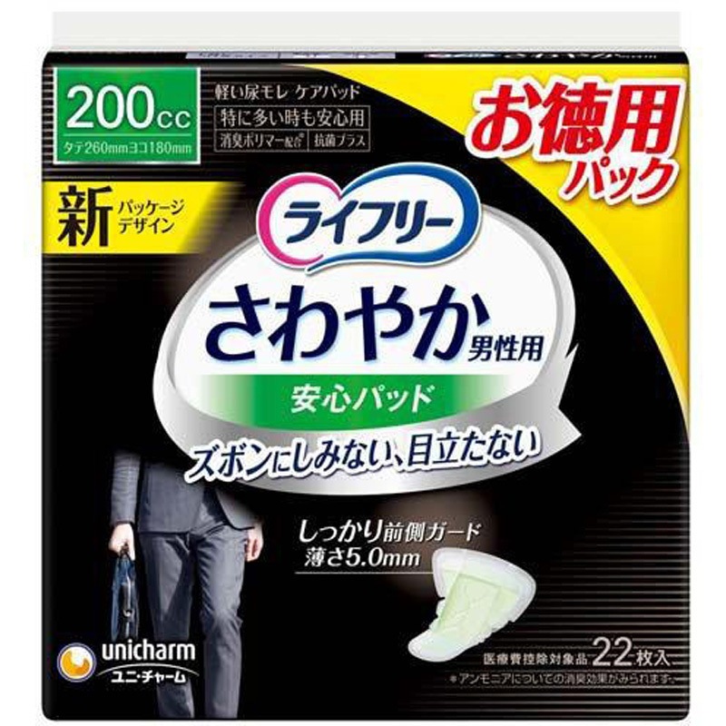ライフリー /ユニ・チャーム/P＆G 合計15袋274枚