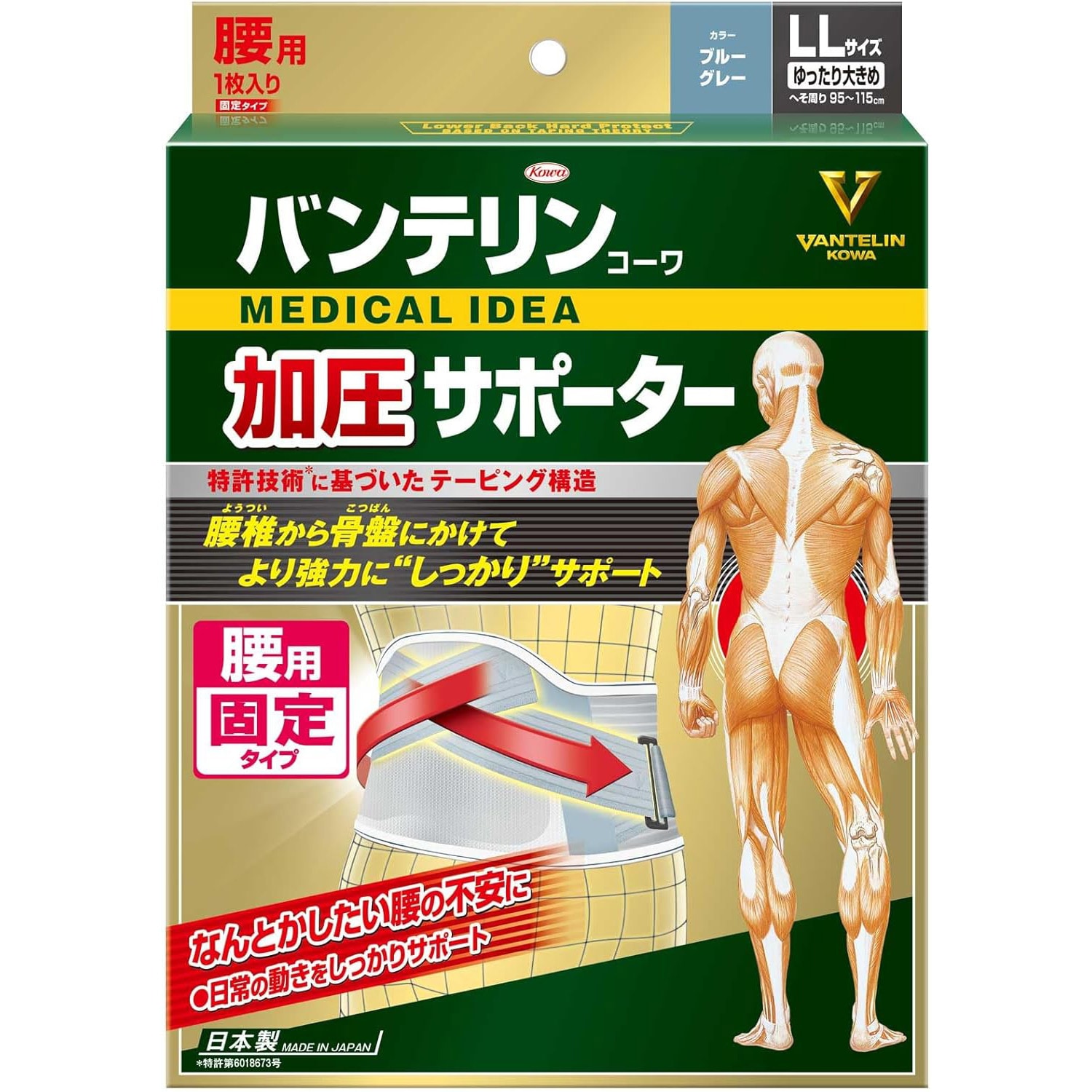 健康用品 パワースポーター 腰用 Lサイズ ブルー UKK-15LB 運動科学研究所