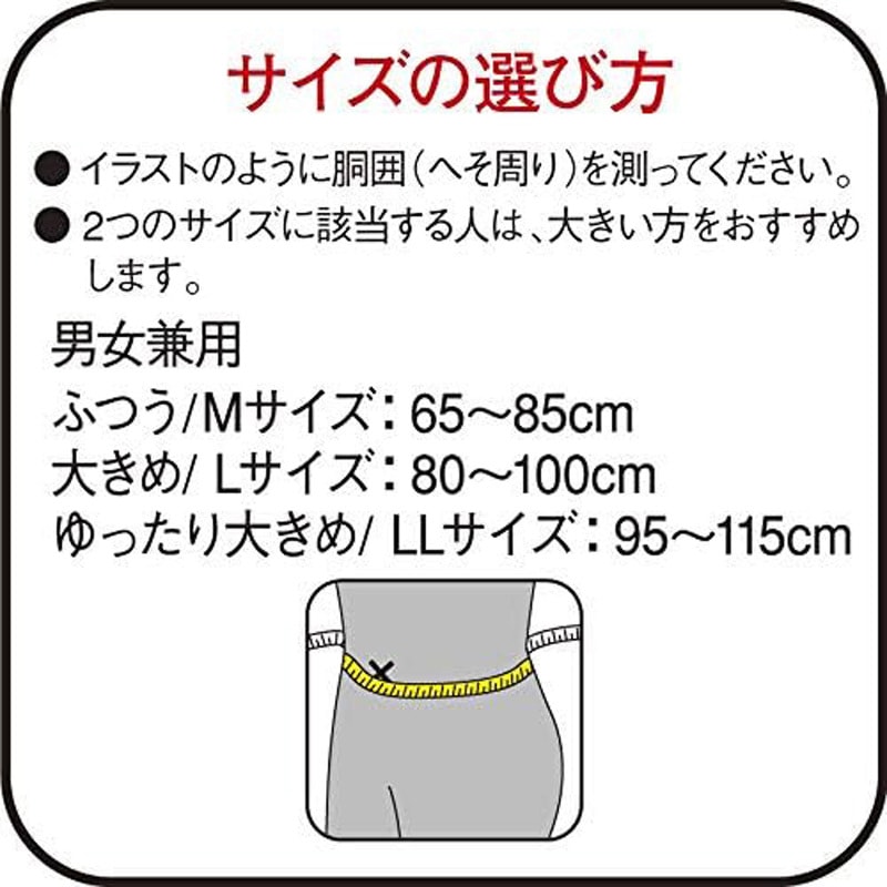バンテリンコーワ加圧サポーター ひざ専用 ゆったり大きめLL