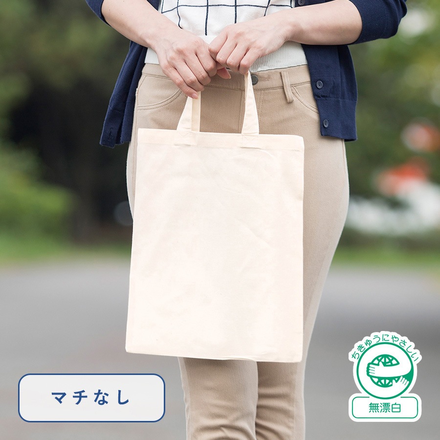 TR-0128-008 A4コットンバッグ MARKLESS STYLE ナチュラル色 1