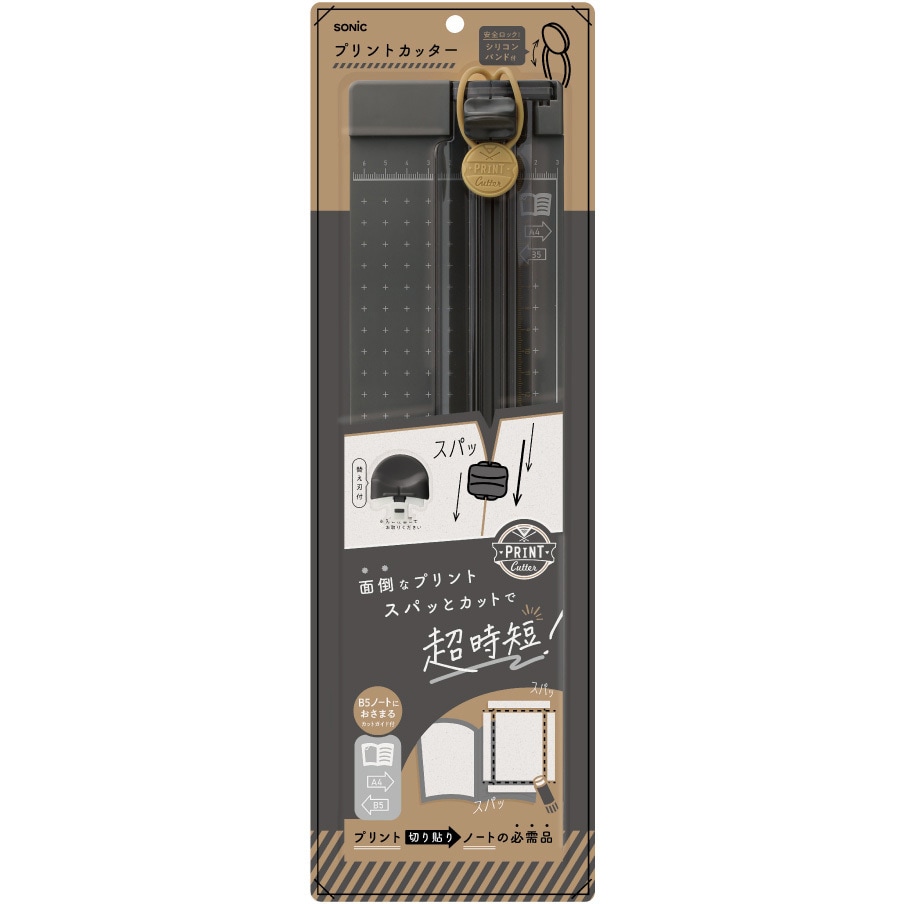 SP-8467-D プリントカッター A4タテ対応 1個 SONIC(ソニック)[文具