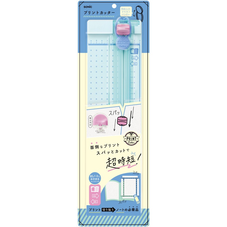 SP-8467-B プリントカッター A4タテ対応 1個 SONIC(ソニック)[文具