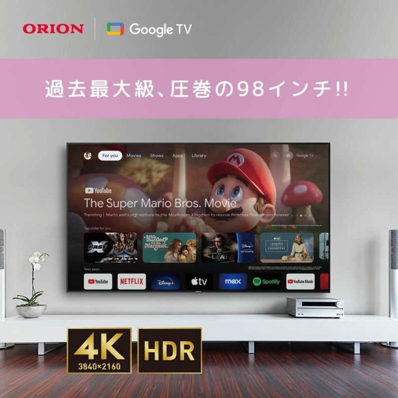 GL981U 98型 4Kチューナーレステレビ GoogleTV搭載 1台 オリオン(ORION