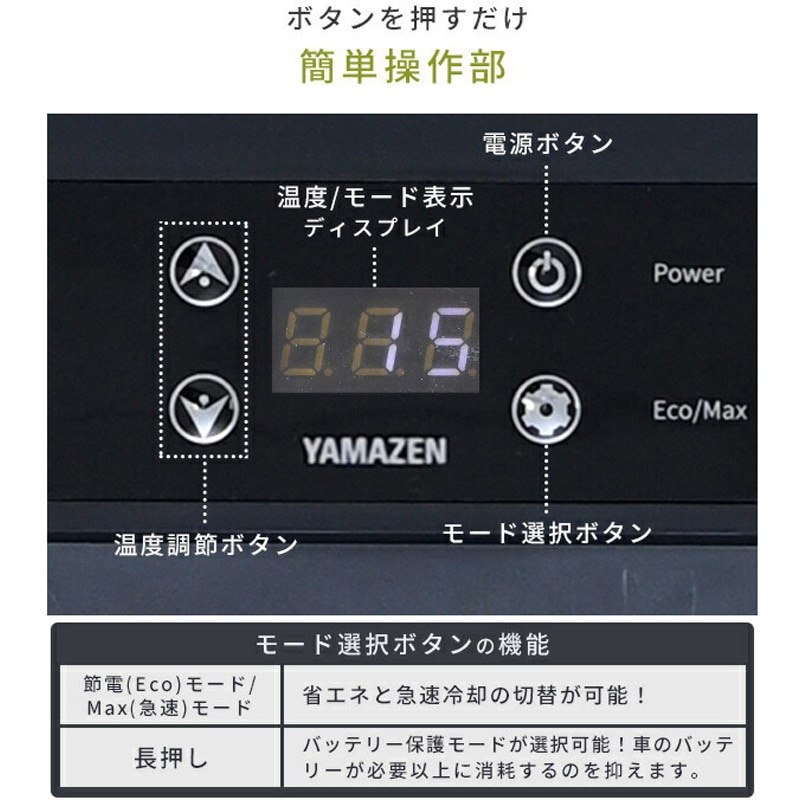 ポータブル冷蔵庫 冷温庫 山善 車載冷蔵庫 15L YFR-AC151(B) s1d45-10.jpg