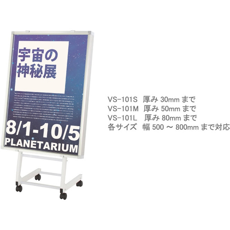 VS-101L パネルスタンド 1台 ファースト 【通販モノタロウ】
