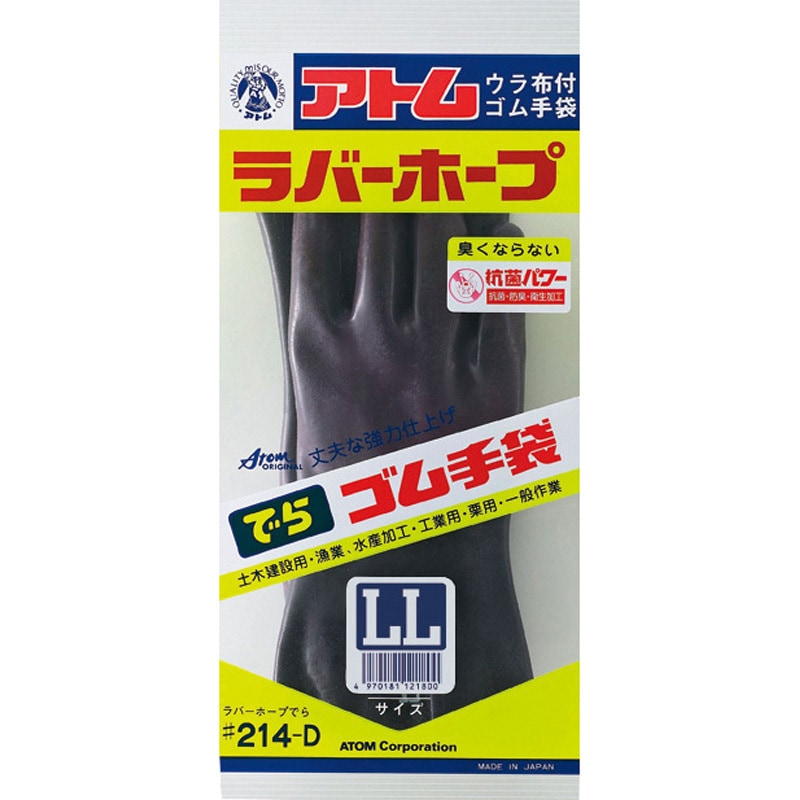 (業務用20セット)アトム ゴム手袋/作業用手袋 〔L 3双組〕 ラバーホープ 214-3P-L 3双組 代引不可 業務用20セット)アトム ゴム手袋⁄作業用手袋 〔M 3双組〕