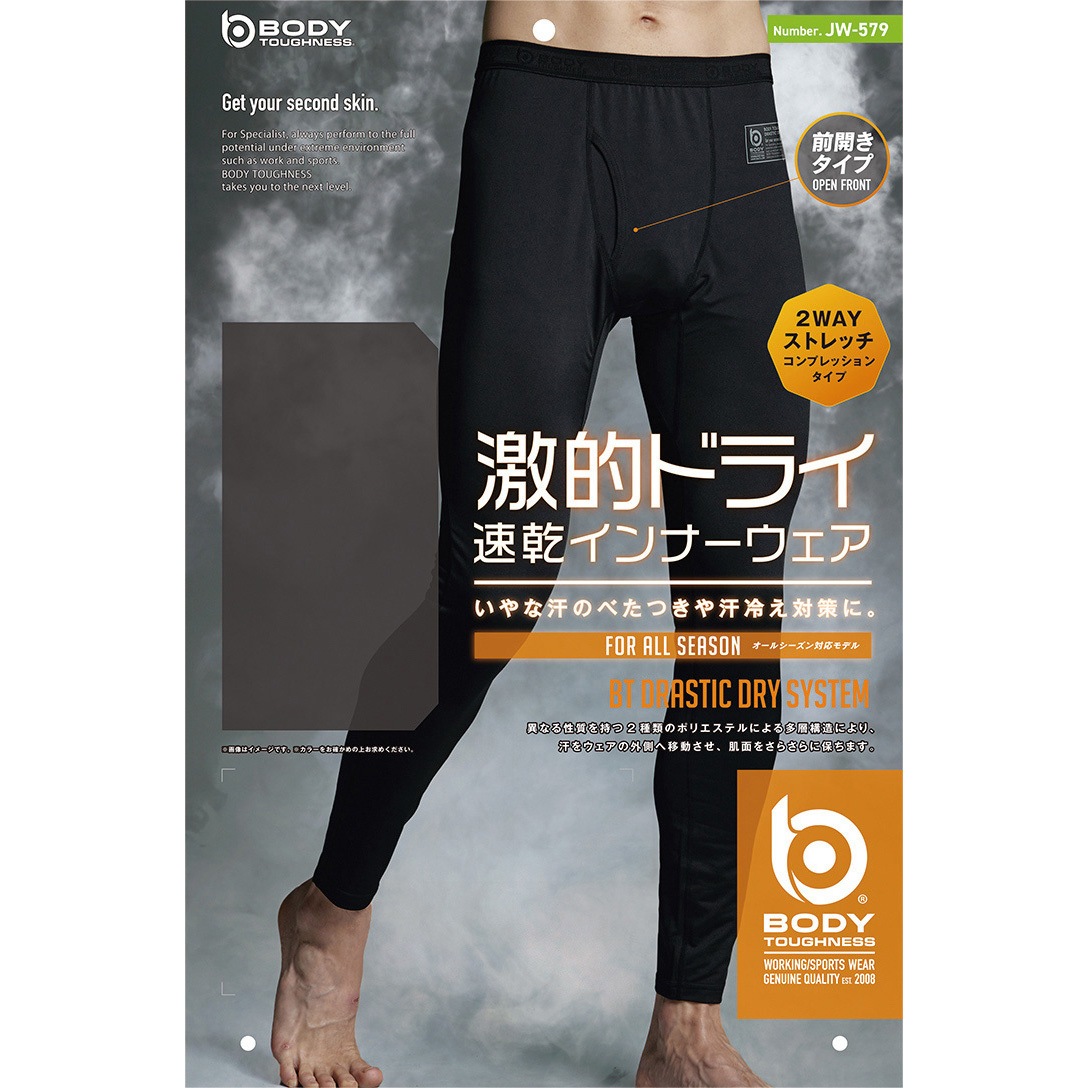 JW-579 BTドラスティックドライ 前開きロングパンツ おたふく手袋