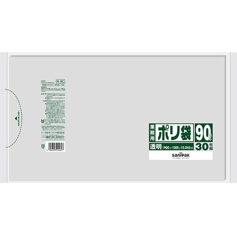 N-9C 業務用ポリ袋 日本サニパック 1ケース(10冊×30枚) N-9C