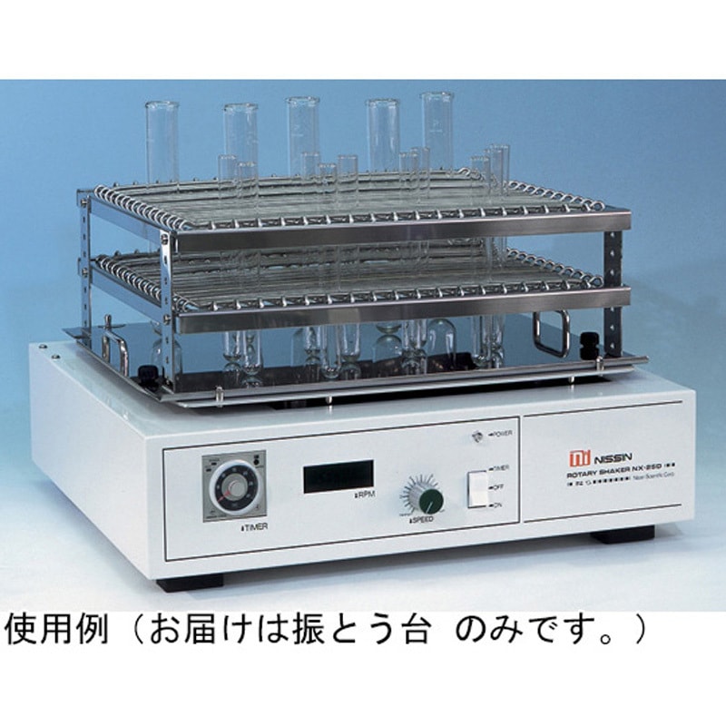 NX-25-SUSC NX-25D用振とう台 NX-25シリーズ 1個 日伸理化 【通販モノタロウ】