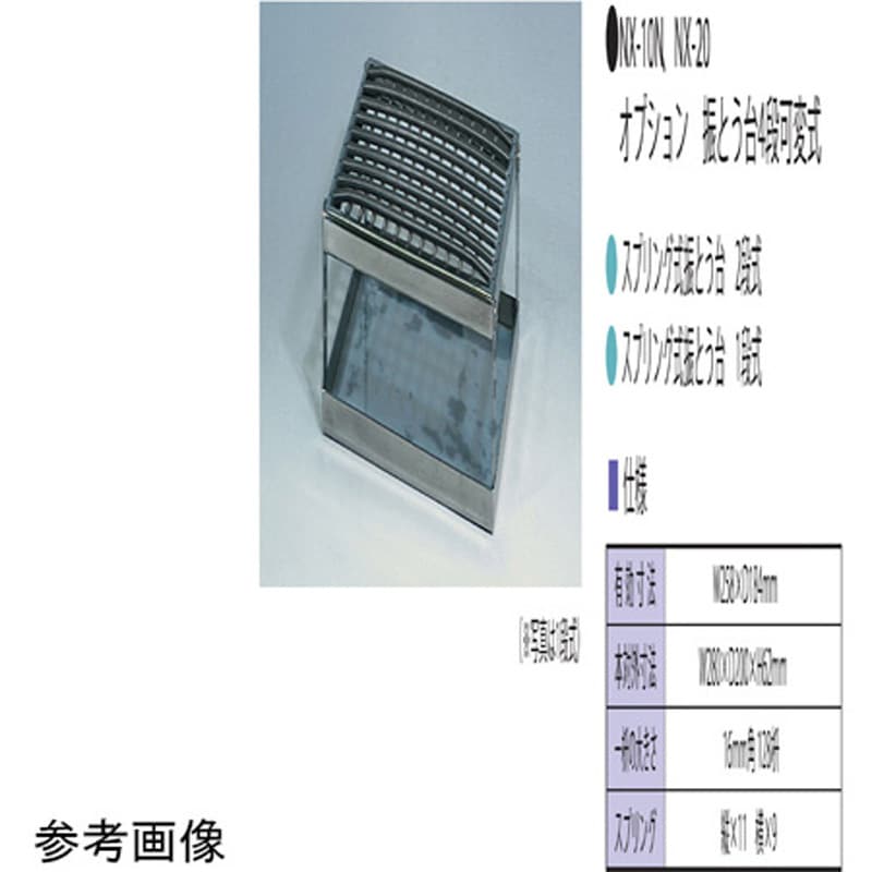 NX-10ND/NX-20D用 共通振とう台 4段可変式 1個 日伸理化 【通販モノタロウ】 27,980円