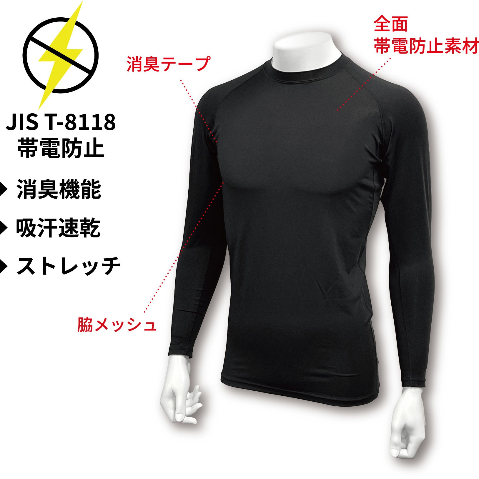 AF2501 AF2501制電長袖コンプレッション アルトコーポレーション L 