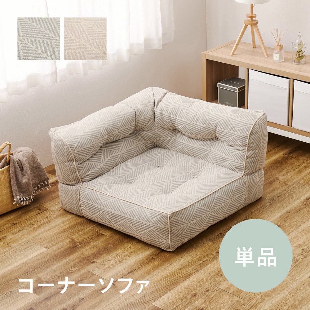270100331 フロアソファ レトア コーナーソファ 萩原 ホワイト色 寸法