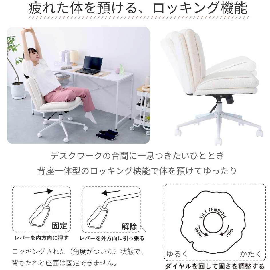 GUY-0001 ロッキングデスクチェア 広い座面であぐらがかける椅子 OURLY