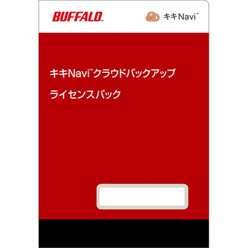 OP-KCB01-1Y キキNavi クラウドバックアップ ライセンスパック 1台 BUFFALO(バッファロー) 【通販モノタロウ】