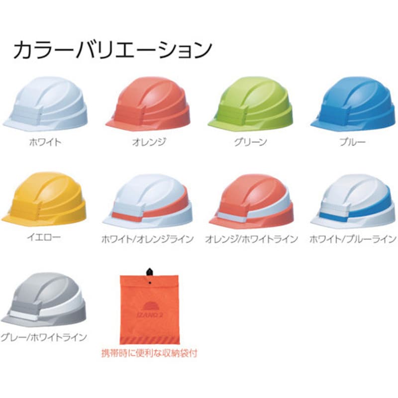 IZANO2 AA21-Y KP 折りたたみヘルメット IZANO2 DICプラスチック