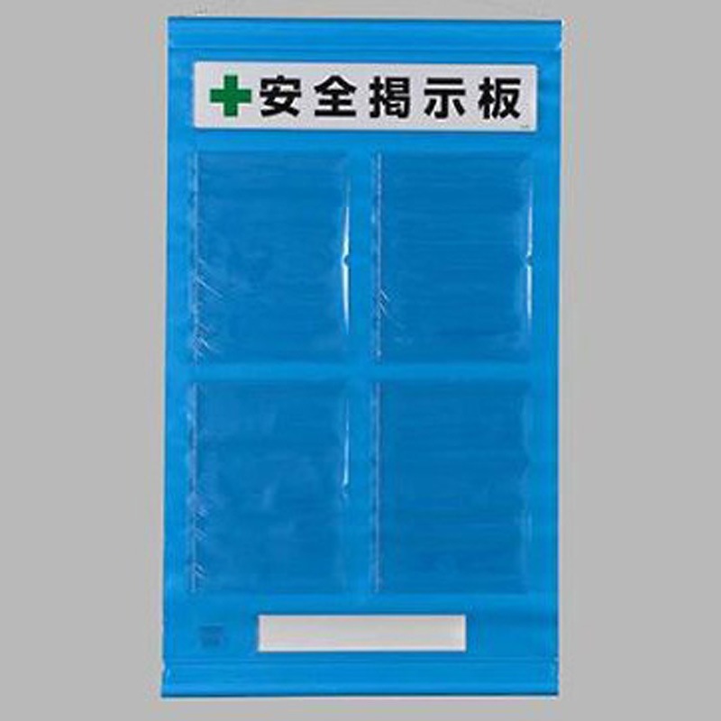 EA983BG-36 安全掲示板 980x570mm EA983BGシリーズ 1セット エスコ 【通販モノタロウ】