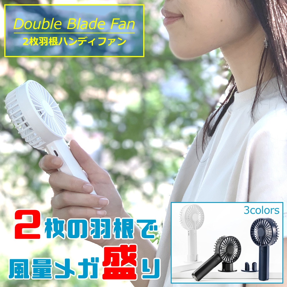 NK-FDF20/BK 2層式パワフルハンディーファン 1個 音光 【通販 NK-FDF20/BK 2層式パワフルハンディーファン 1個 音光 【通販
