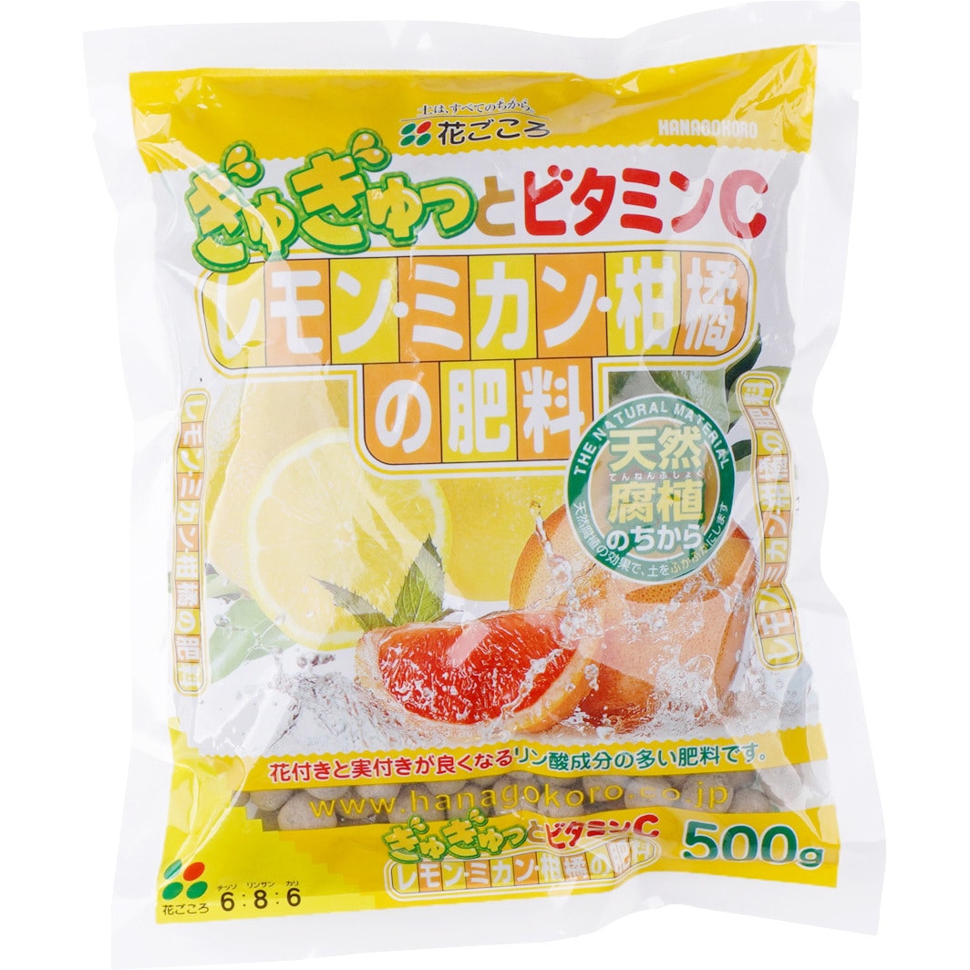 レモン ミカン 柑橘の肥料 花ごころ 1袋 500g 通販モノタロウ