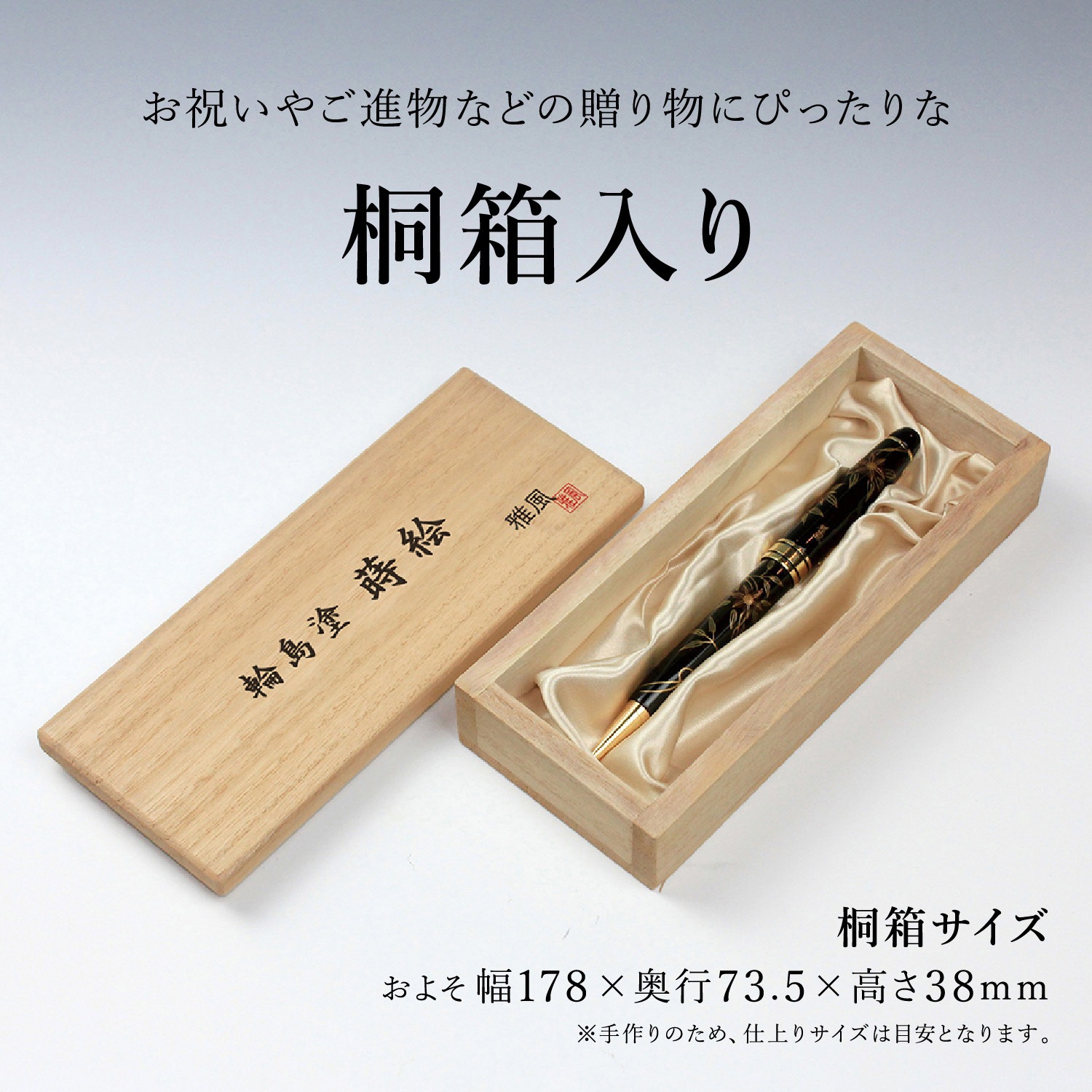 AX-8802-00 輪島塗 蒔絵 雅風 ボールペン セキセイ ブラック 鉄線花 AX