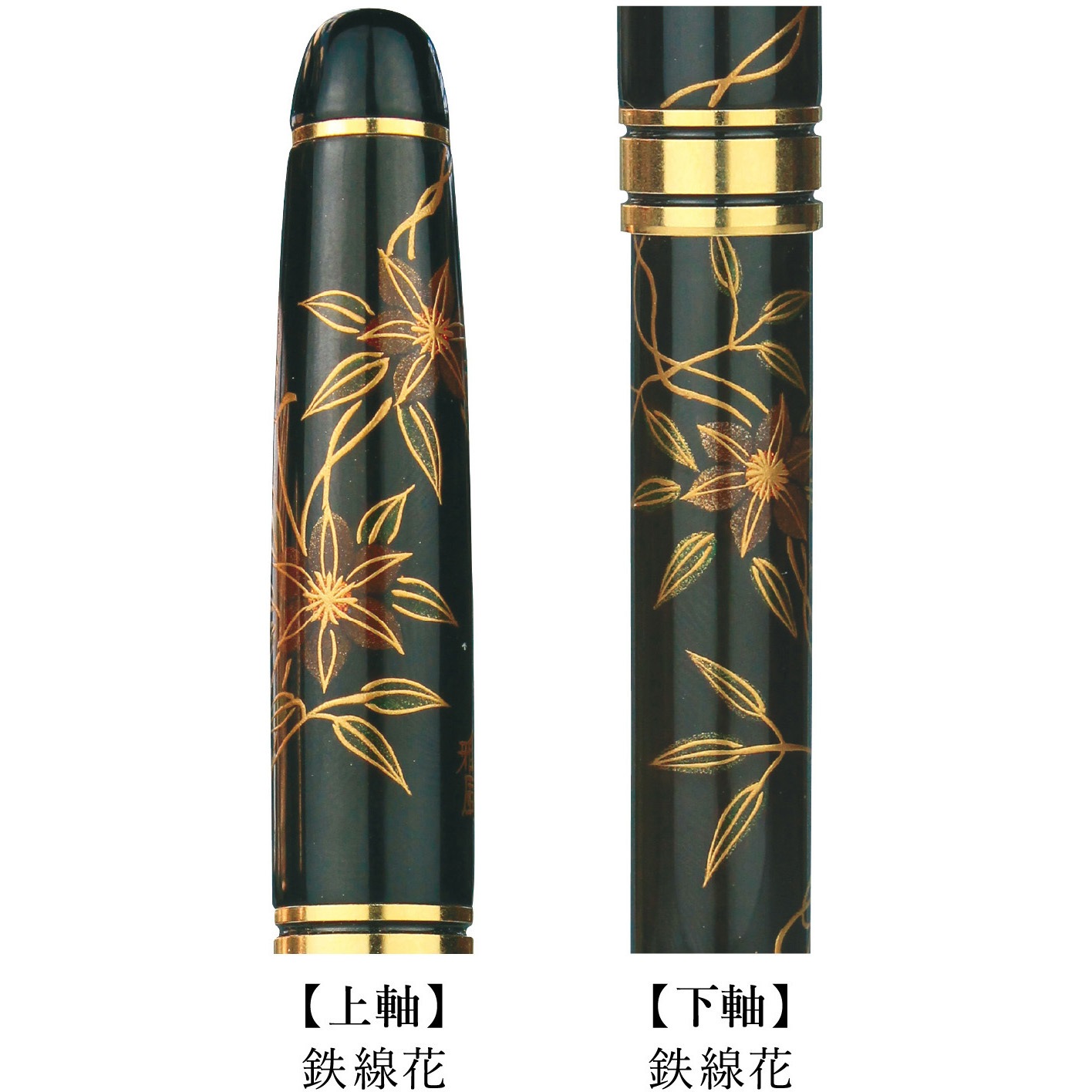 AX-8802-00 輪島塗 蒔絵 雅風 ボールペン セキセイ ブラック 鉄線花 AX