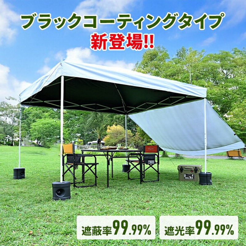 FRT-300B(WH)+TPW-9(2P)×2 ワンタッチタープテント 3m×3m YAMAZEN(山善
