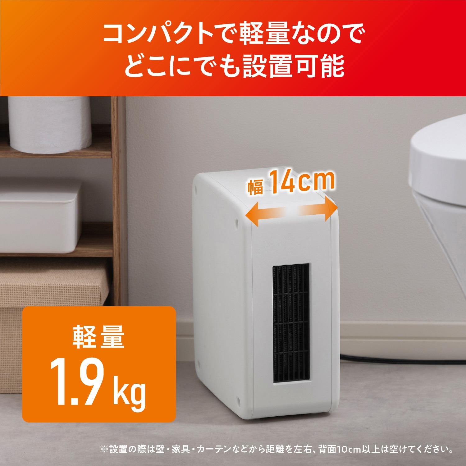 ACH-KD12A-W 1200W セラミックファンヒーター 1台 アイリスオーヤマ