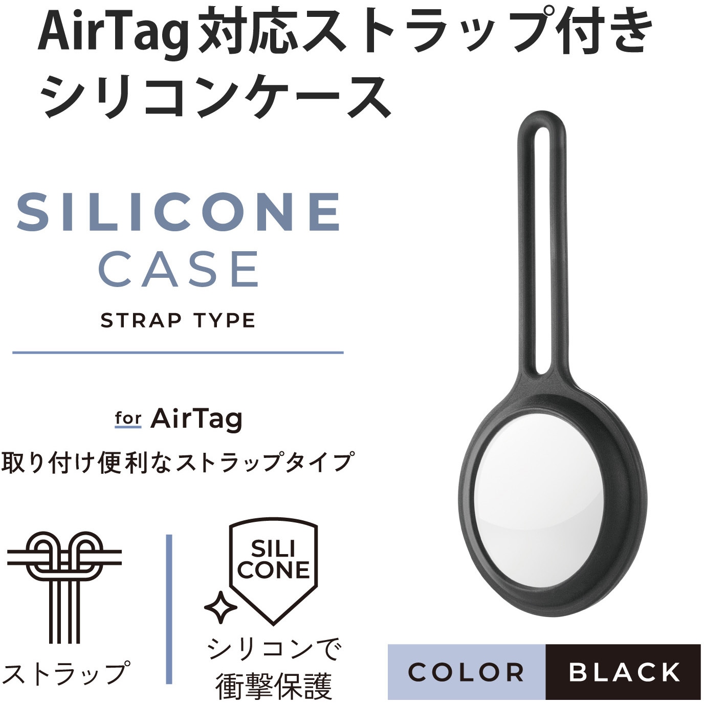 【新品】AirTag 4個入り 保護フィルム•シリコンストラップセット PGA AirTag用 抗菌シリコンストラップ 4個入 アソート PG