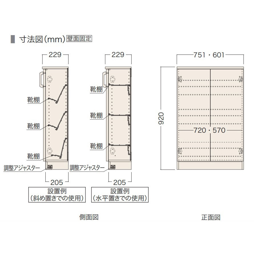 GBA-N97W1 薄型玄関収納 ノダ 幅751mm GBA-N97W1 【通販モノタロウ】