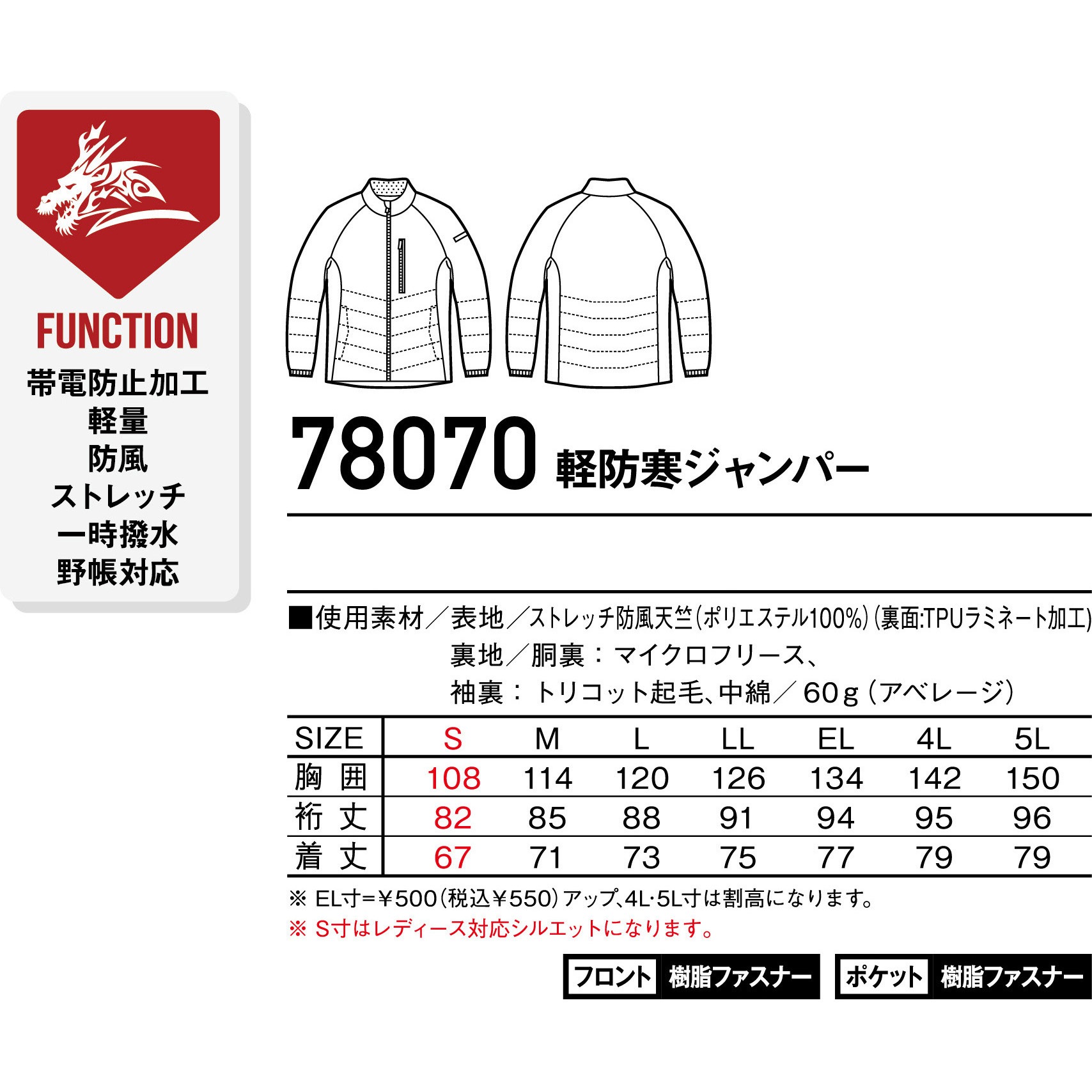 78070 【Z-DRAGON】 78070 軽防寒ジャンパー 自重堂 インク ブルー色 M