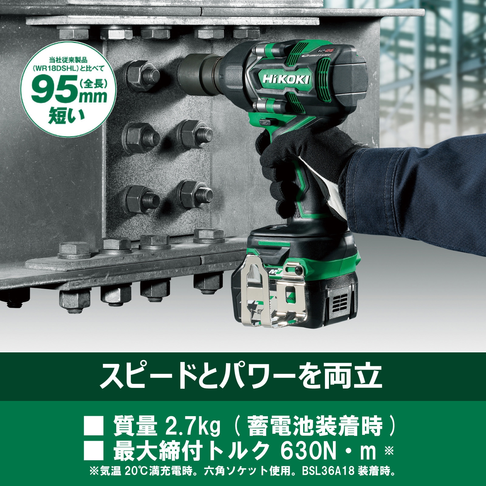 WR36DD(NN) 36V コードレスインパクトレンチ HiKOKI(旧:日立工機) 最大