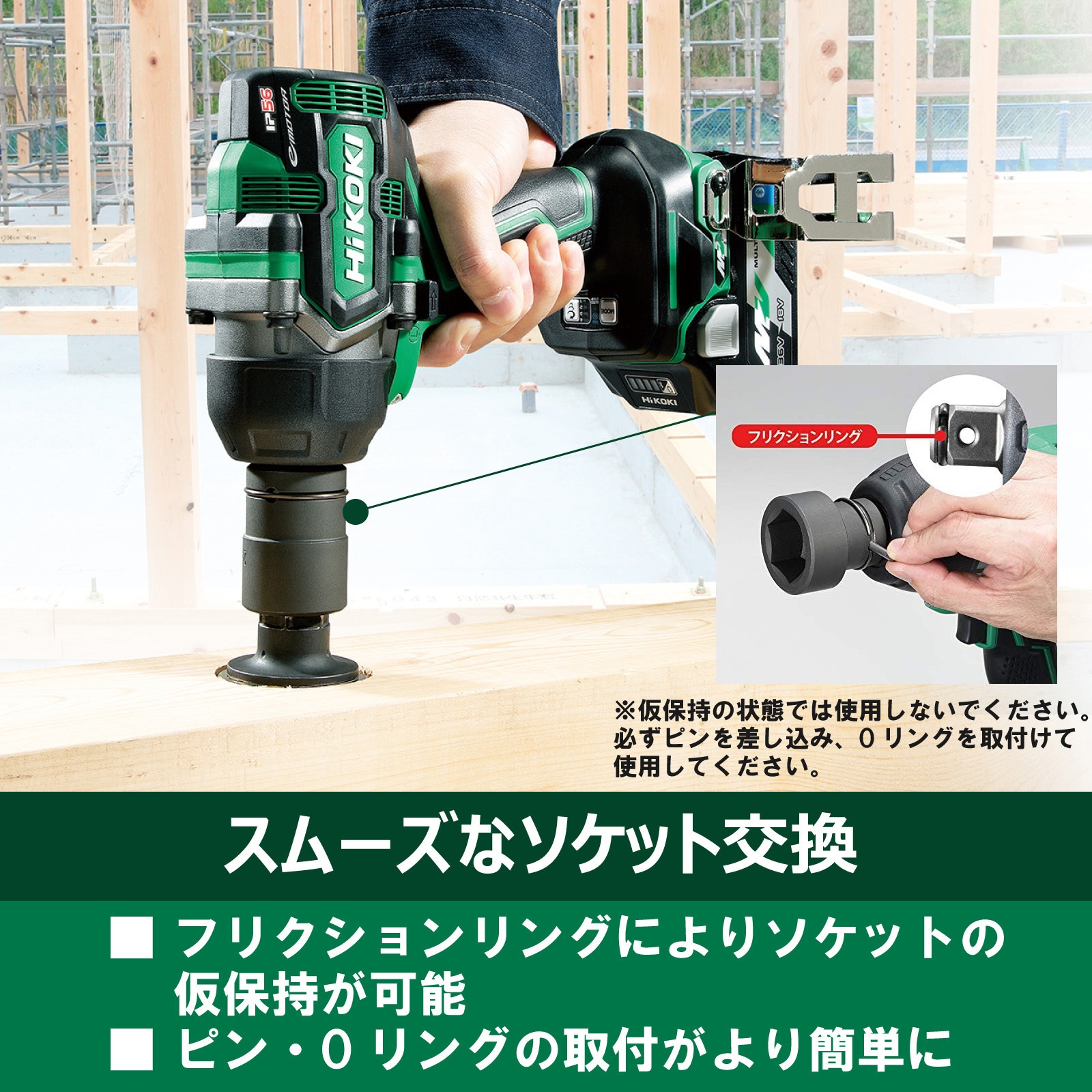 WR36DD(NN) 36V コードレスインパクトレンチ HiKOKI(旧:日立工機) 最大