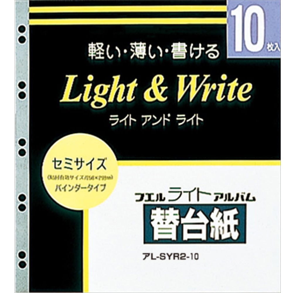 アL-SYR2-10 ライトアルバム替台紙 1冊(10枚) ナカバヤシ 【通販サイト