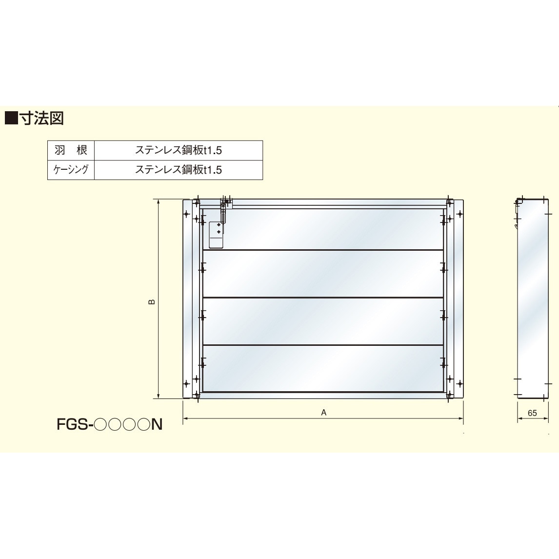 FGS-5030N ステンレス製業務用厨房フード排気ダクト用防火シャッター(ファイヤーガード) 1台 ホーコス 【通販モノタロウ】