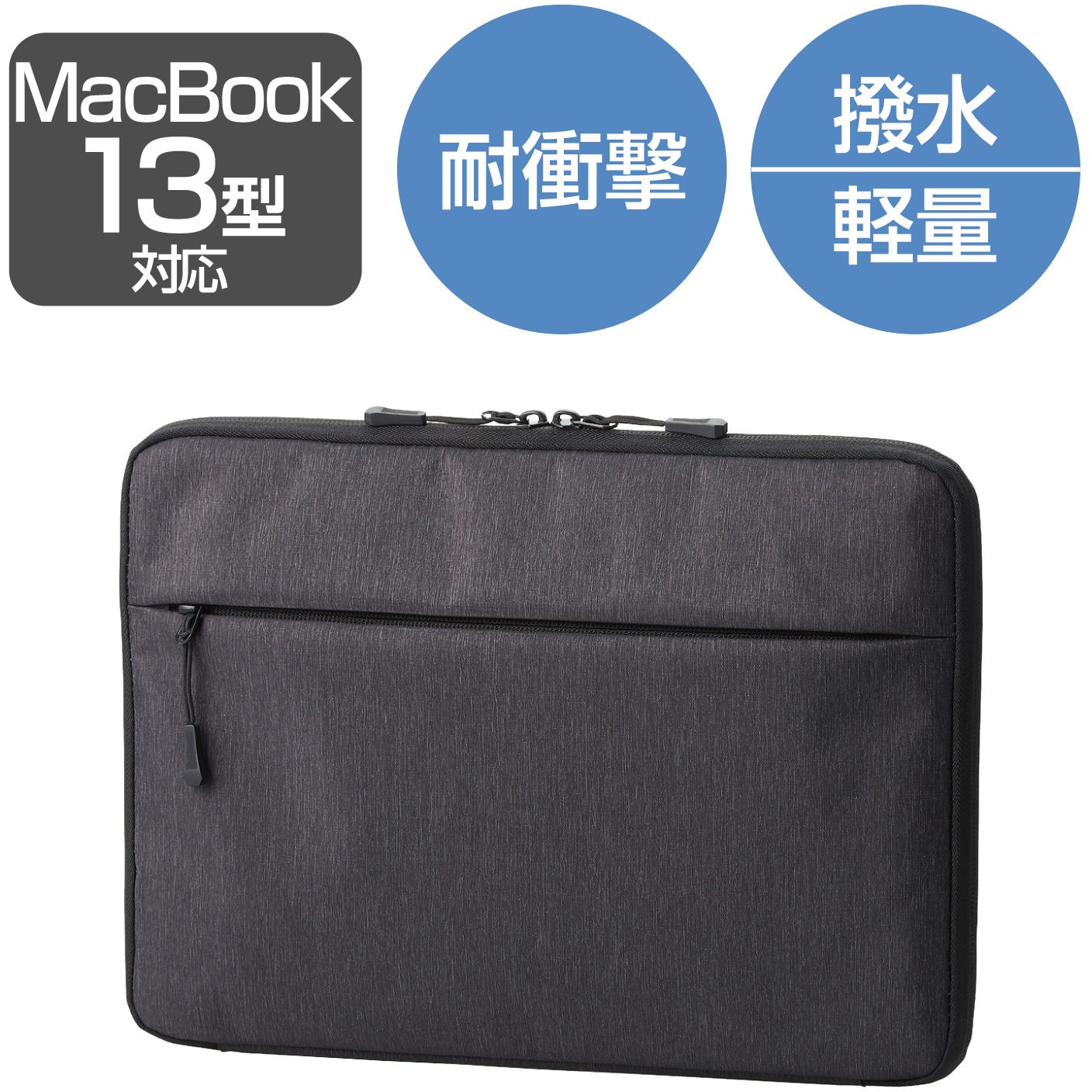 macbook pro バッグ 13 ストア インチ