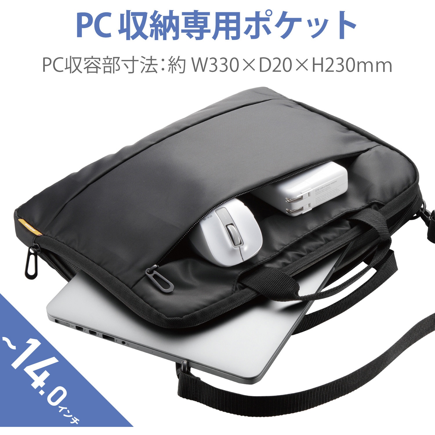 BM-IBS13BK インナーバッグ パソコン用 軽量 ショルダーベルト