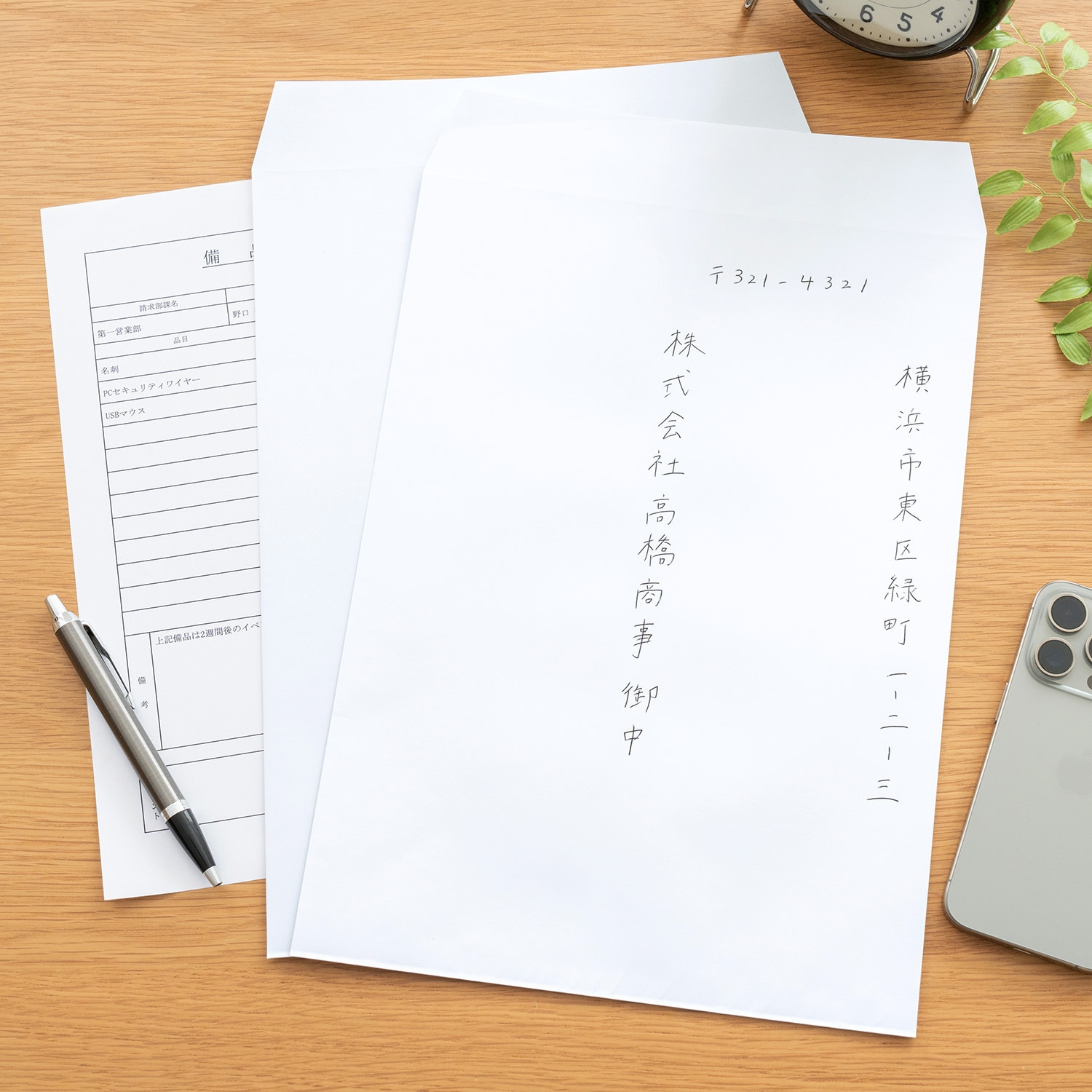 まとめ） オキナ 開発ホワイト封筒 KW2 7枚入 【×10セット】 まとめ