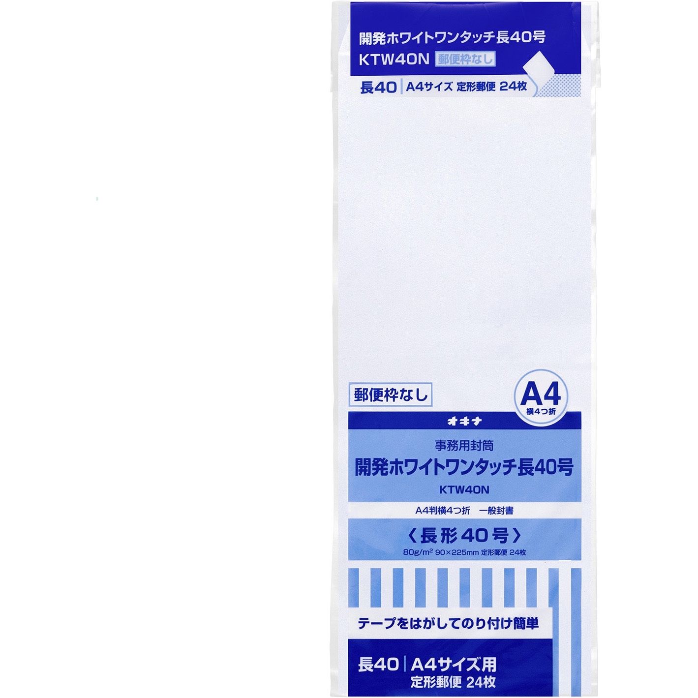 KTW40N 開発ホワイトワンタッチ封筒 オキナ テープあり 【通販モノタロウ】