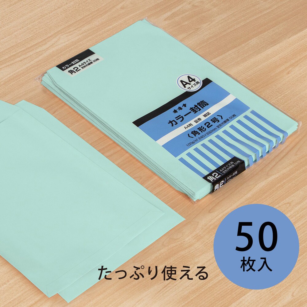 88％以上節約 まとめ オキナ カラー封筒 HPN3BU 長3 ブルー 50枚×10 fucoa.cl