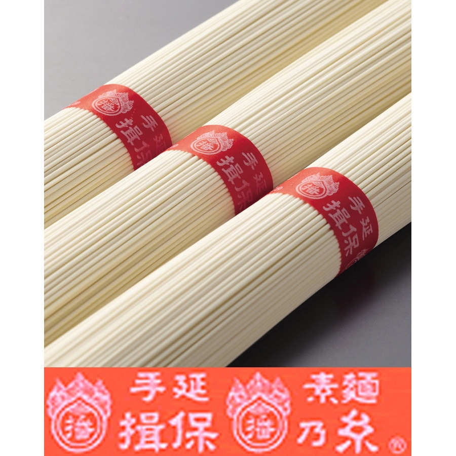 K-30N 手延素麺揖保乃糸 上級品 揖保乃糸 1箱 K-30N 【通販モノタロウ】