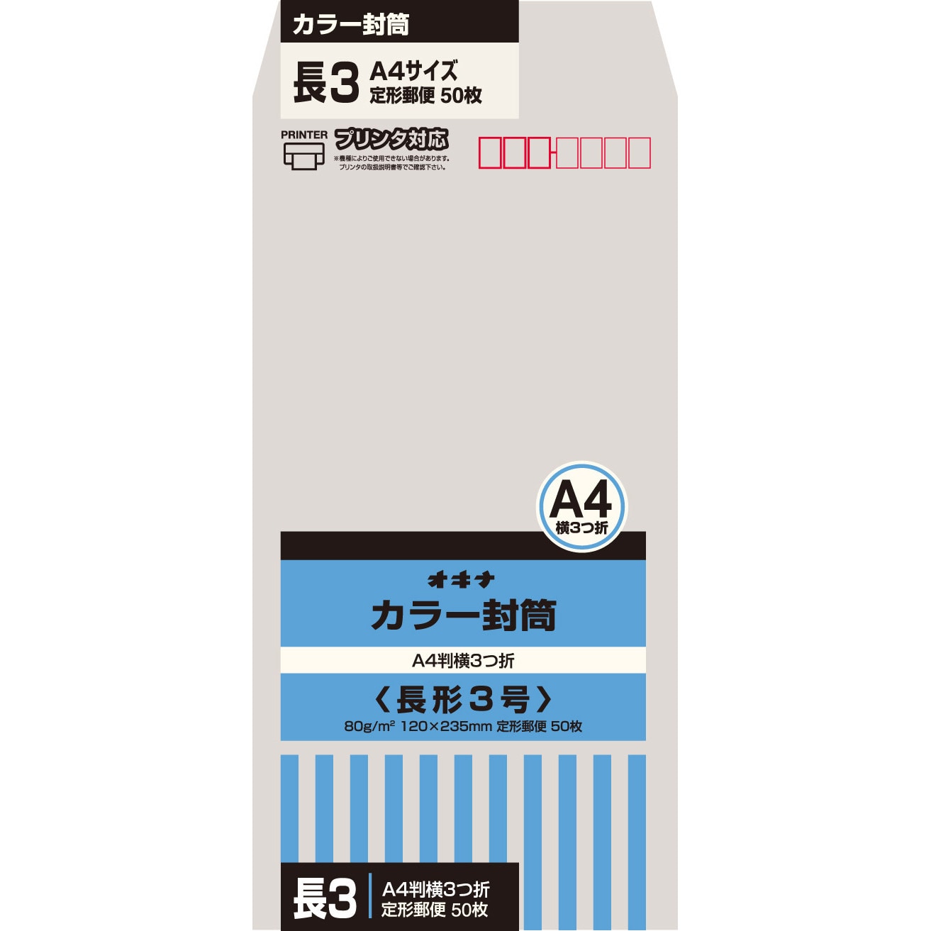 HPN3GY カラー封筒 50枚パック 長3 長4 1パック(50枚) オキナ 【通販 