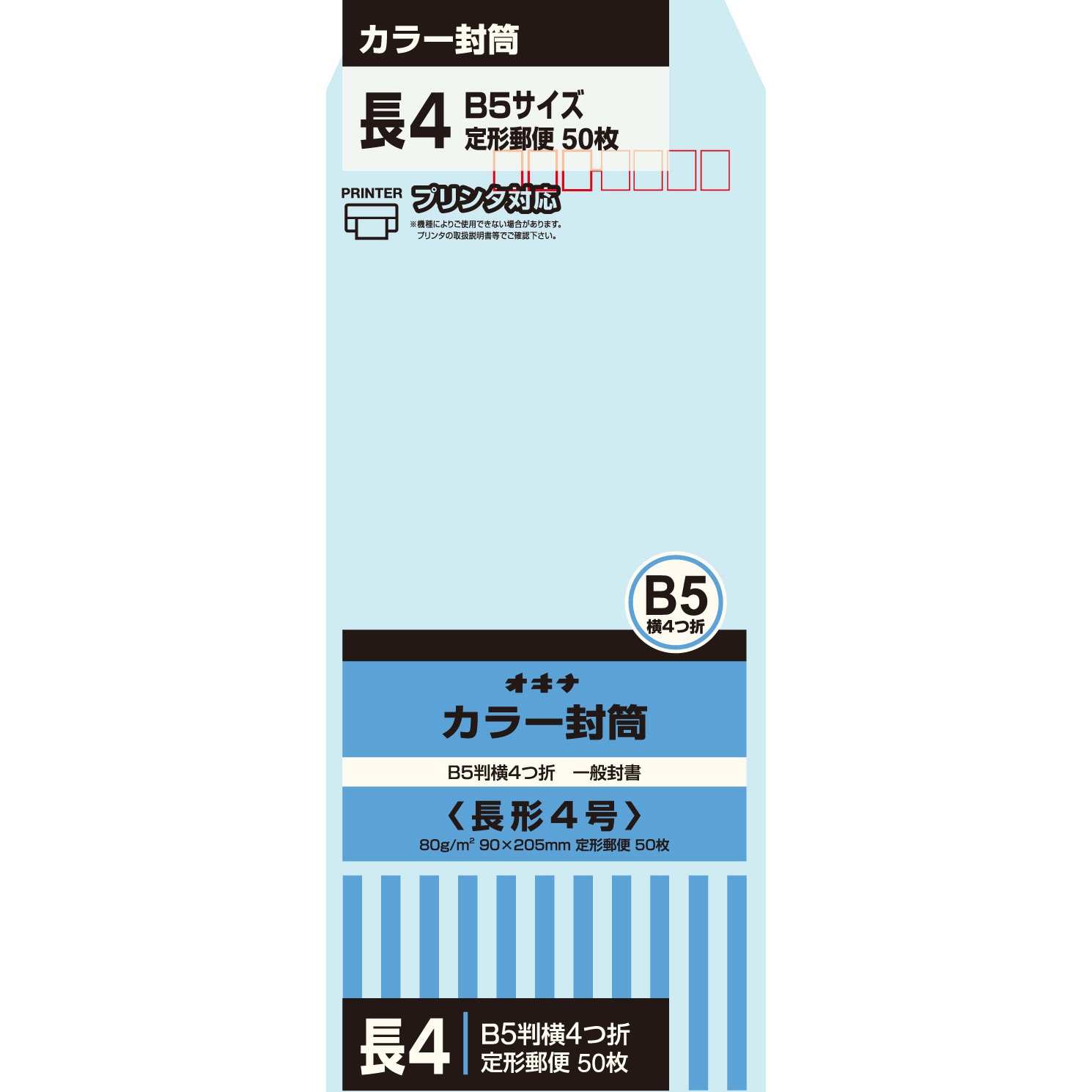 HPN4BU カラー封筒 50枚パック 長3 長4 1パック(50枚) オキナ 【通販 