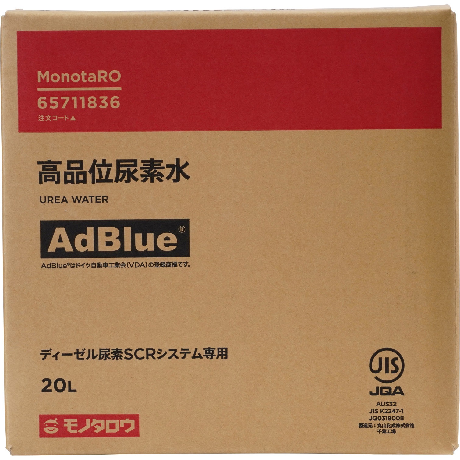 201BIB アドブルー 尿素SCRシステム専用 高品位尿素水 1箱(20L