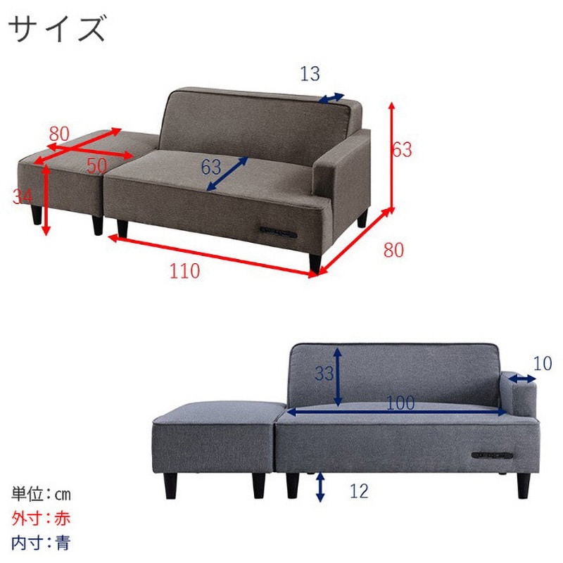 FHS-160 E(GY) カウチソファ コンセント付き YAMAZEN(山善) 完成品(一部取り付け品)タイプ ファブリック - 【通販モノタロウ】