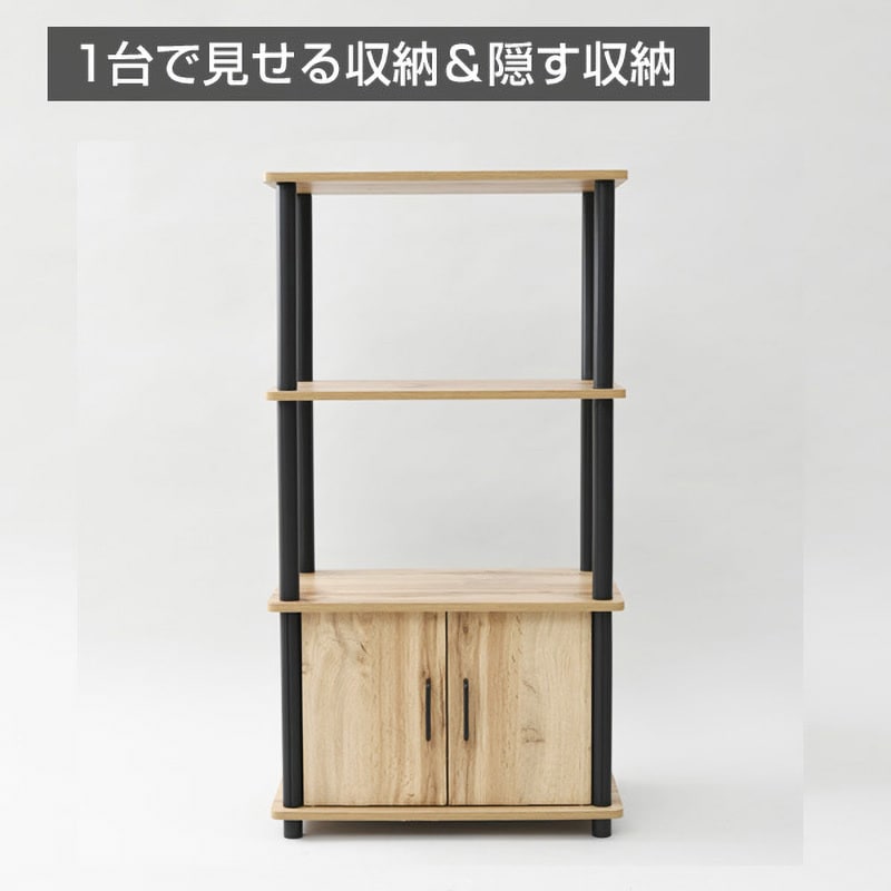 YGKT-3(OAK4/BK) ヴィンテージ調 オープンラック 扉付き YAMAZEN
