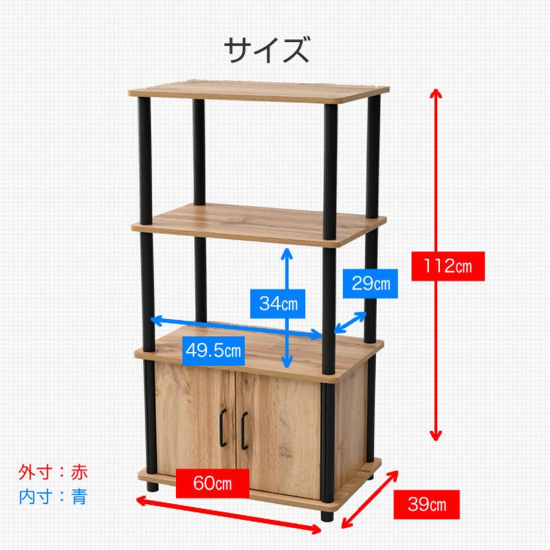 山善　3段オープンラック　4段オープンラック YGKT-3(OAK4/BK) ヴィンテージ調 オープンラック 扉付き YAMAZEN