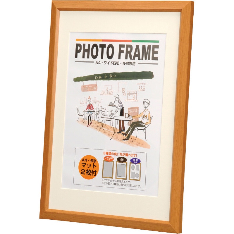フォトフレームA4・W4 多窓兼用 万丈 フォトフレーム/写真立て 【通販