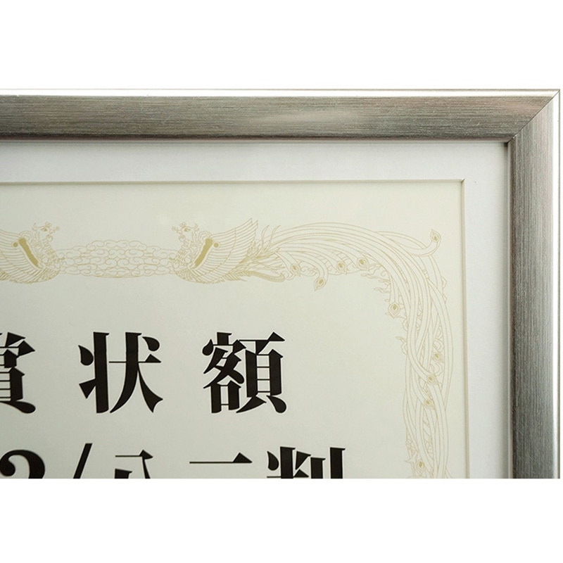 105875 木調賞状額A3/八二兼用マット付 万丈 ブラウン色