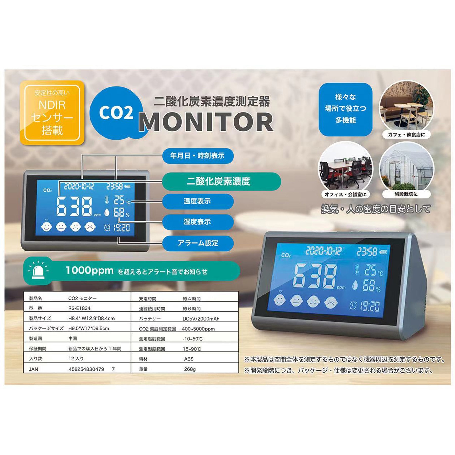 濃度計 co2モニター 換気を促すCO2モニター | ファイルとテプラのキングジム