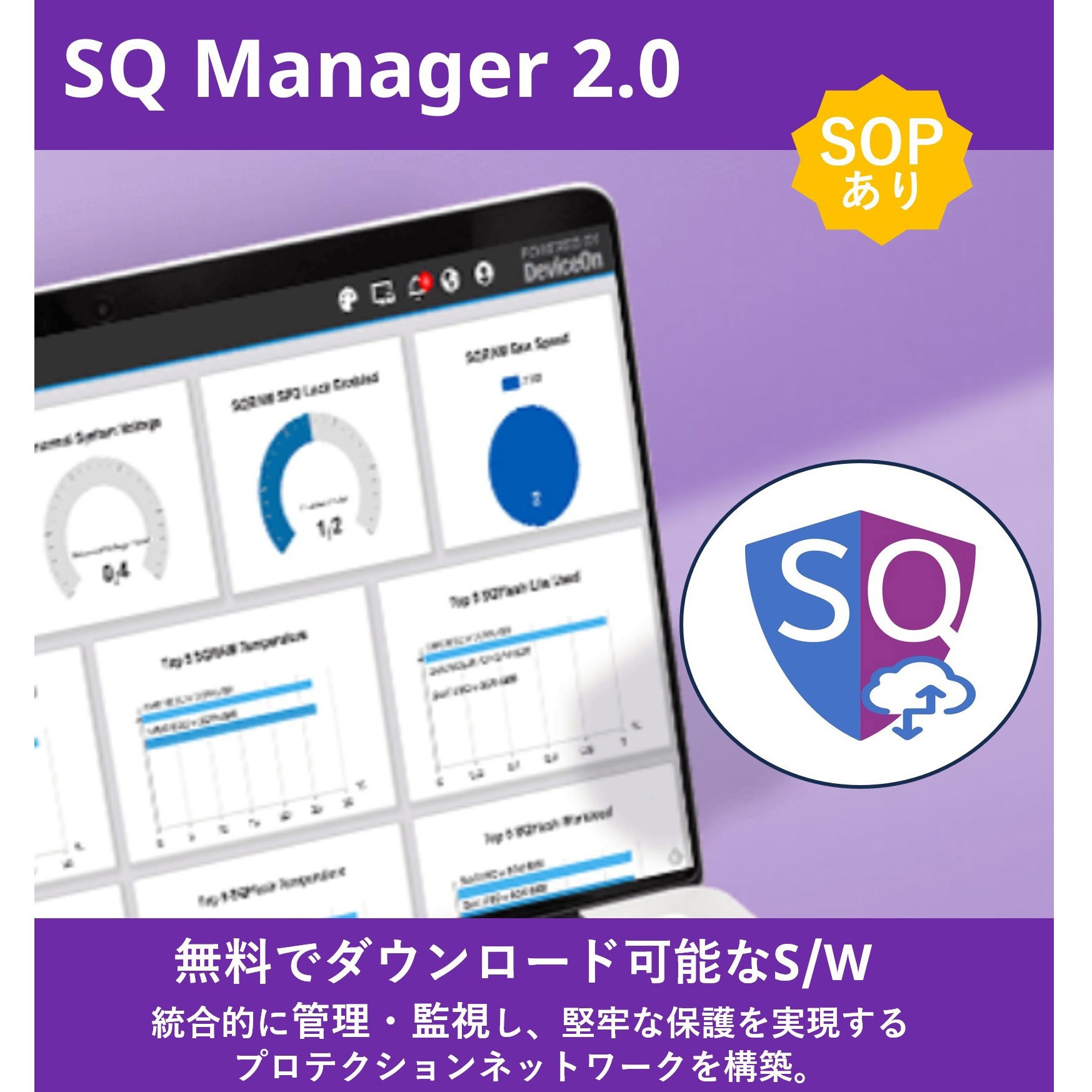 SQF-S25V4-1TDSDC 産業用SQF-S25 650_SSD 2.5インチSATAIII(最大読込