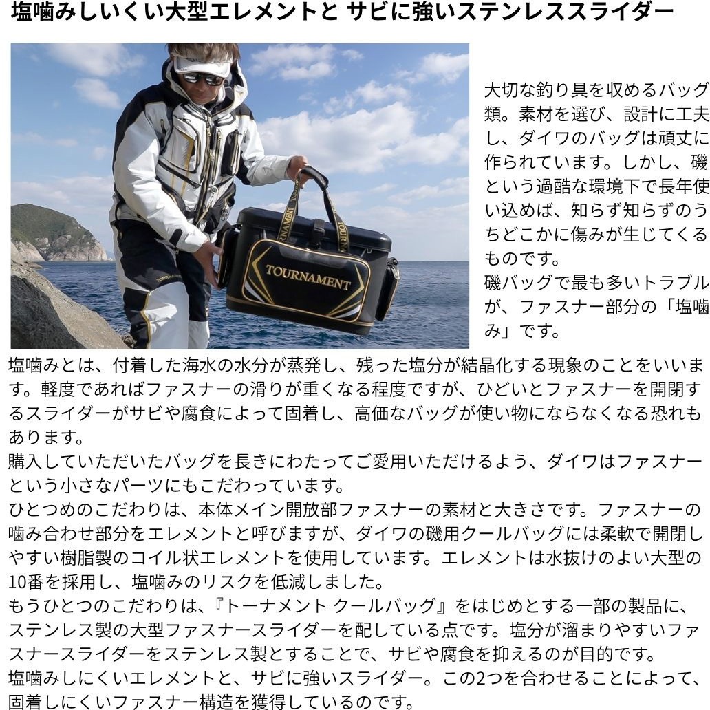 トーナメントクールバッグ(D) 1個 DAIWA(ダイワ)[船舶用品・漁業資材